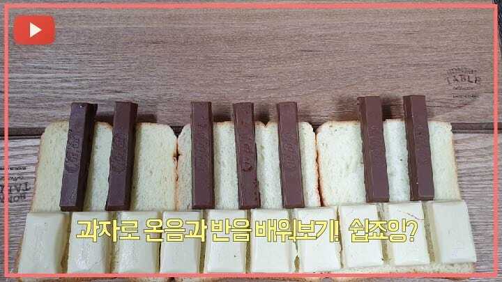 온음 이미지