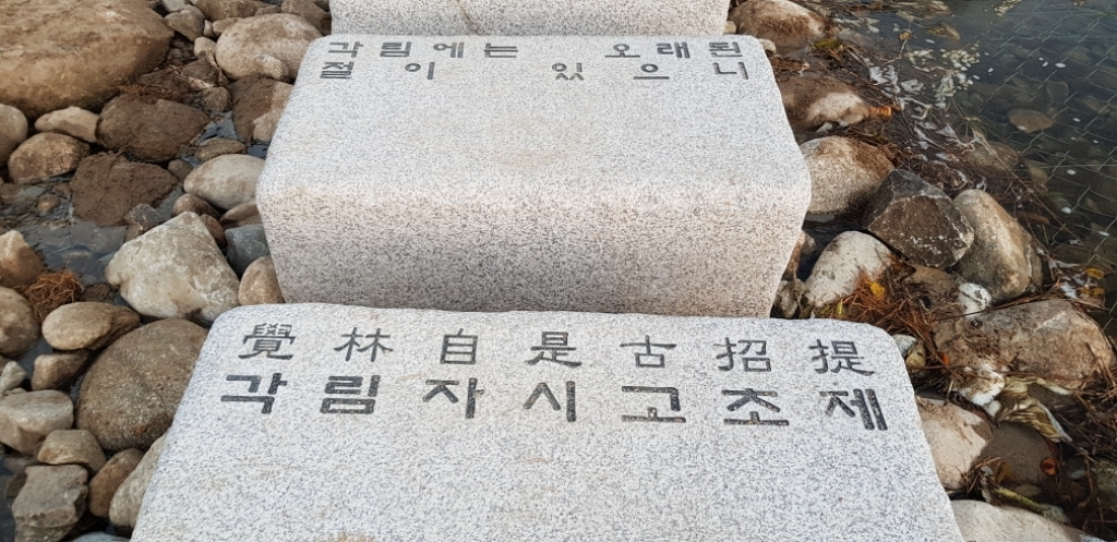 징검다리 이미지