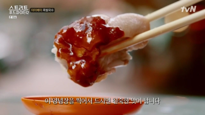 대만 타이베이 족발음식 2가지 (스푸파2) | 인스티즈
