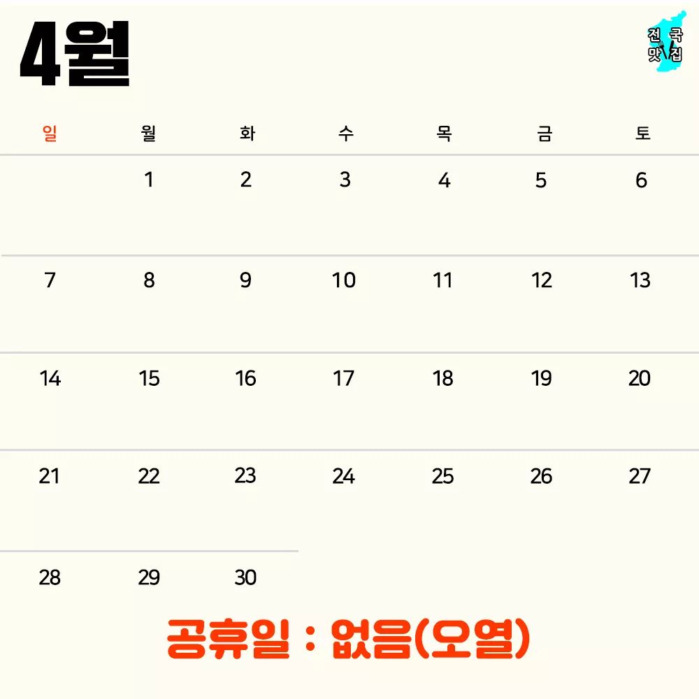 2019년 공휴일 총정리❤❤ | 인스티즈