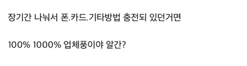 하루만에 별풍선 1억 7천만원 받은 BJ의 진실 | 인스티즈