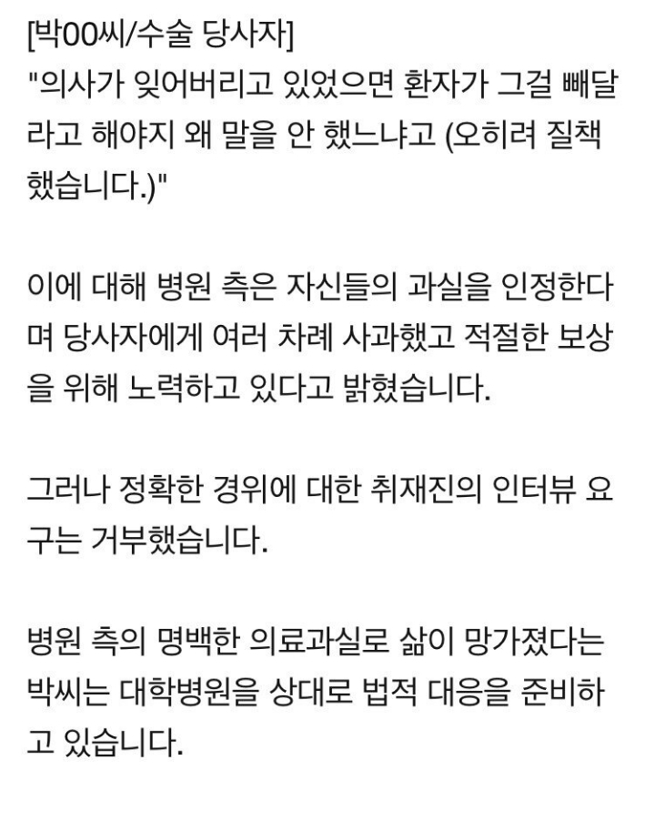 뱃속에 30cm 철사 있는데도 막 나가는 대학병원.jpg | 인스티즈