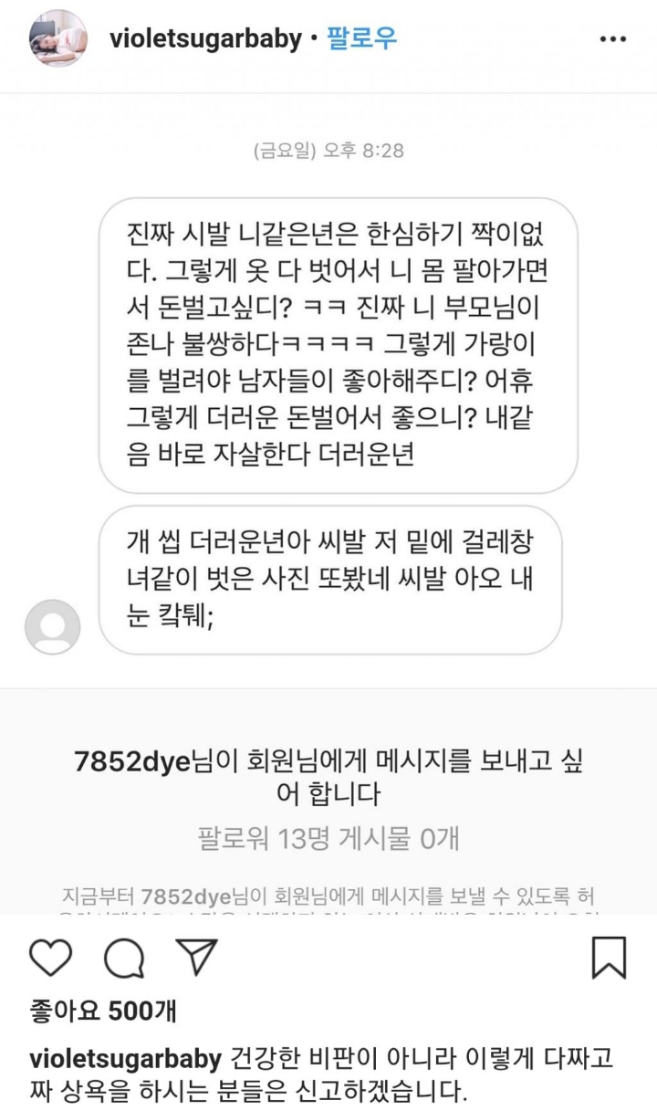 김나정 아나운서 인스타 상황 .jpg | 인스티즈