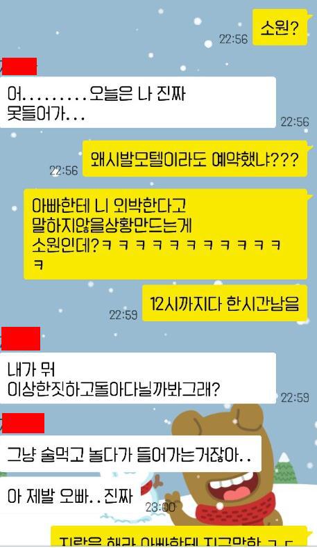 크리스마스 카톡 | 인스티즈