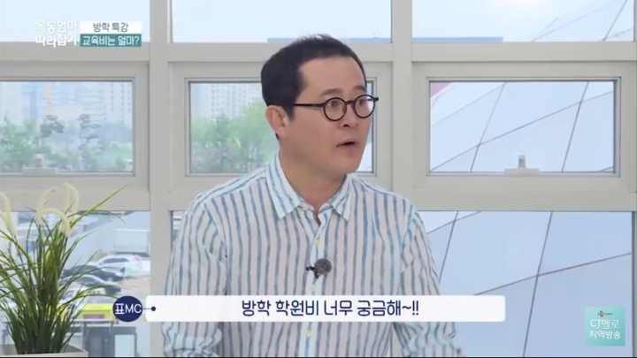 목동 엄마들이 말하는 사교육비 | 인스티즈