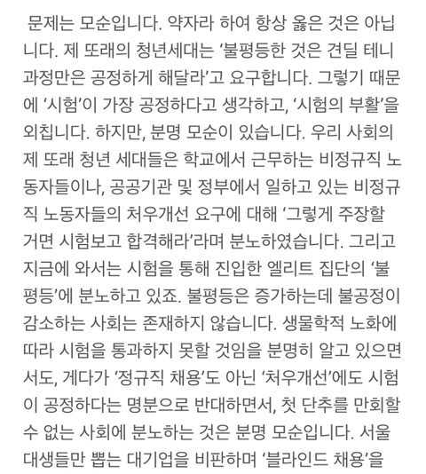 어느 서울대생이 고함 | 인스티즈