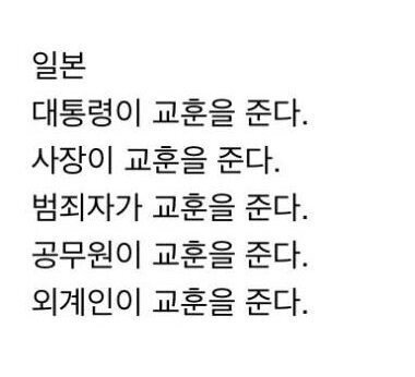 한미일 드라마 가장큰 차이점.jpg | 인스티즈