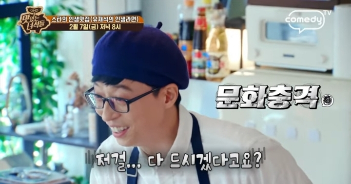 맛있는 녀석들 라면 1인 4봉(악마 김태호) | 인스티즈