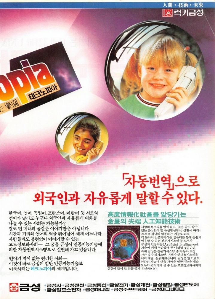 금성사 이미지