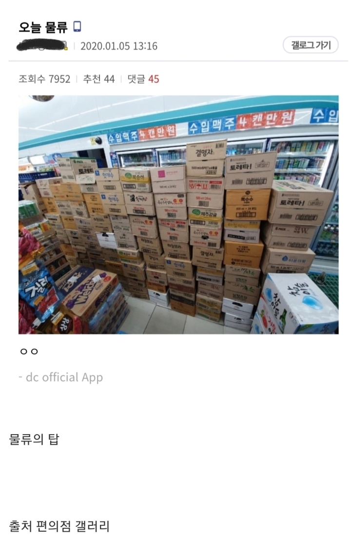 극한직업 편의점 알바.jpg | 인스티즈