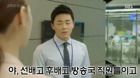 여후배 혼내다가 동공지진 .gif | 인스티즈