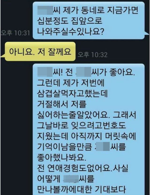 30살 모태솔로의 최후.jpg | 인스티즈