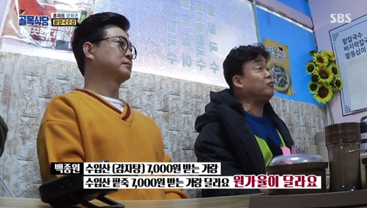 [골목식당] 자포자기한 수준에서 팥칼국숫집에 마지막 조언하는 백종원.jpg | 인스티즈