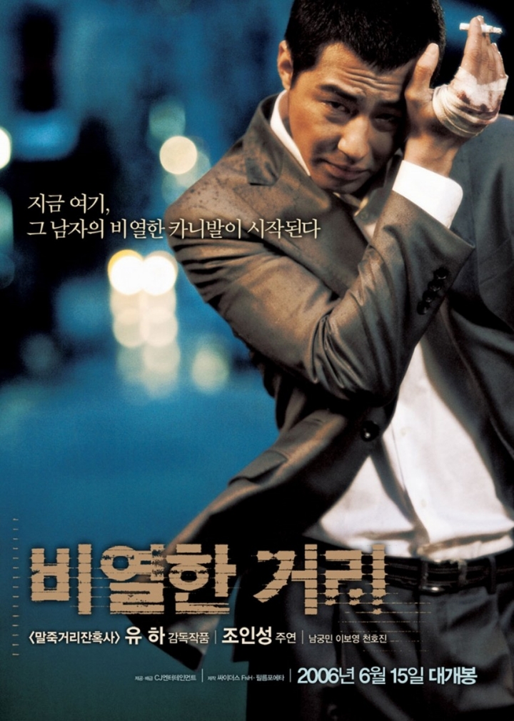 개인적으로 조인성이라는 배우를 애정하게 해준 네 작품 | 인스티즈