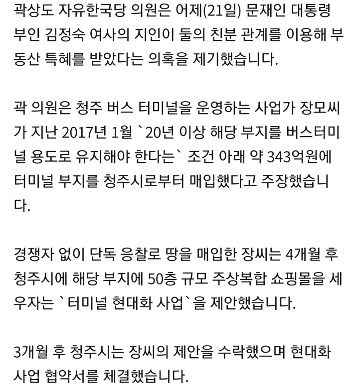 전우용 역사학자 페이스북 - 멋모르고 베껴 쓰는 '바보짓'은 면할 수 있을 겁니다 feat. MBN | 인스티즈