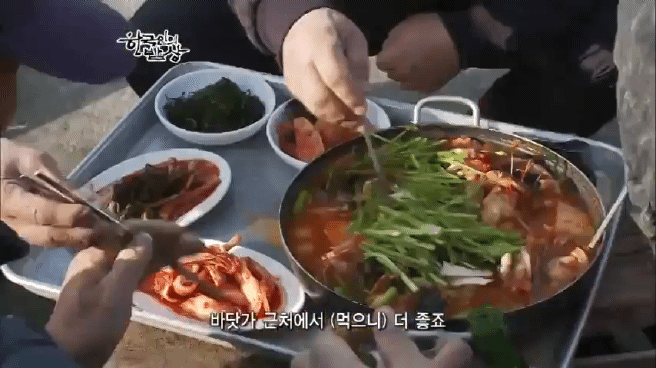 한국인의 밥상 아귀편 | 인스티즈