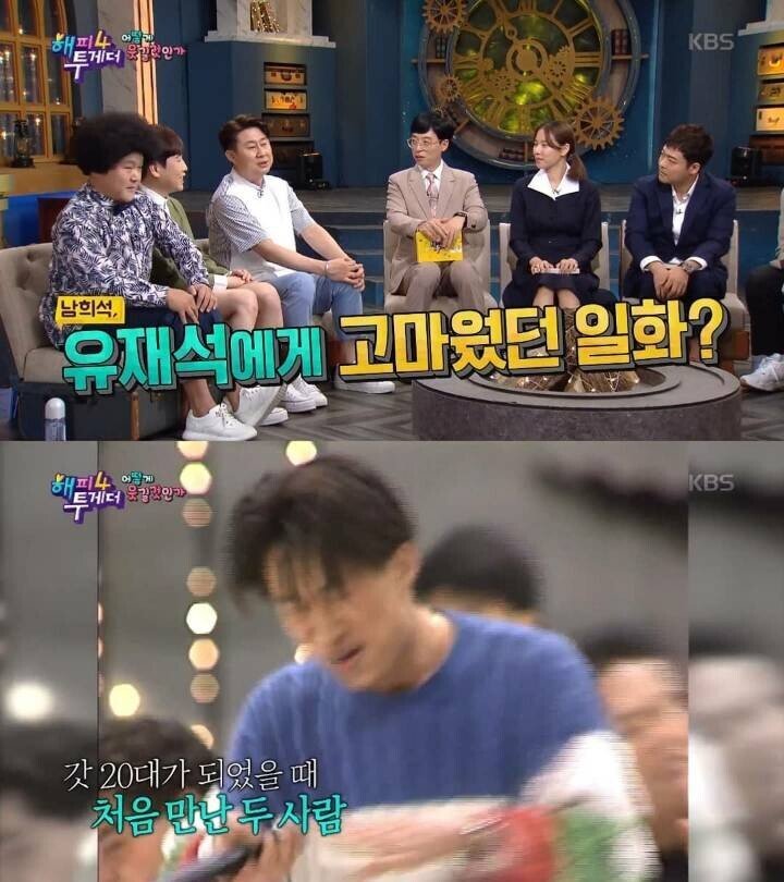 남희석이 동기인 유재석에게 고마워하는 일화.jpg | 인스티즈