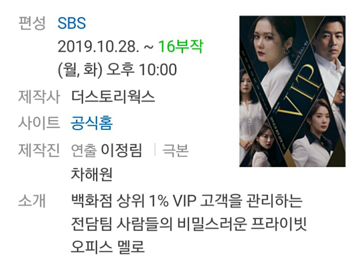 새로 시작하는 MBC 주말드라마,SBS 월화드라마 안내 | 인스티즈