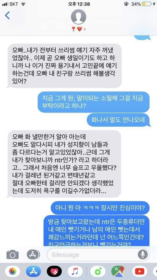 쓰리섬 제안한 여친 고민을 올린 디시인의 후기 | 인스티즈