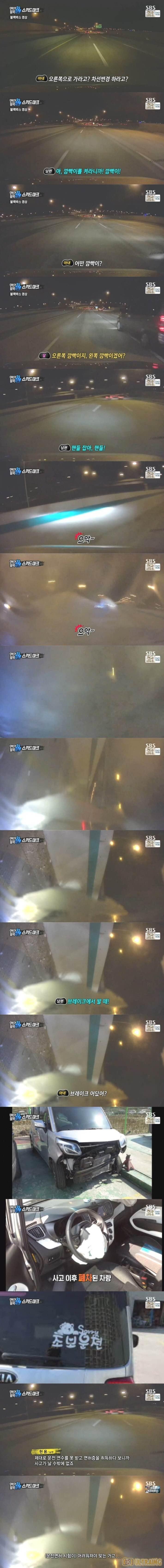 남편이 화나서 방송국에 보낸 블랙박스.jpg | 인스티즈