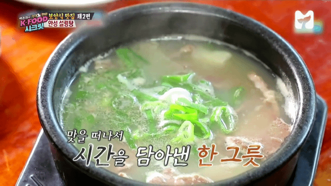 경기도 안성 백년된 설렁탕집 | 인스티즈