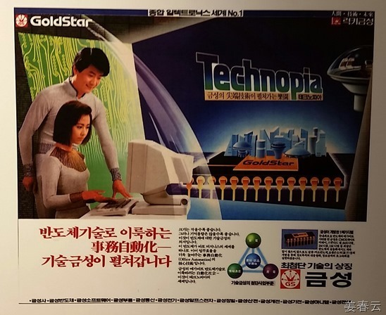 금성사 이미지