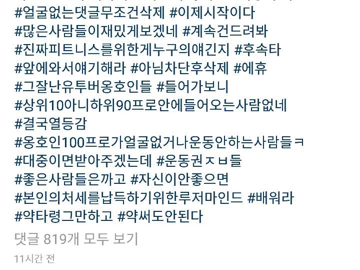 황철순 약투 반응.jpg | 인스티즈