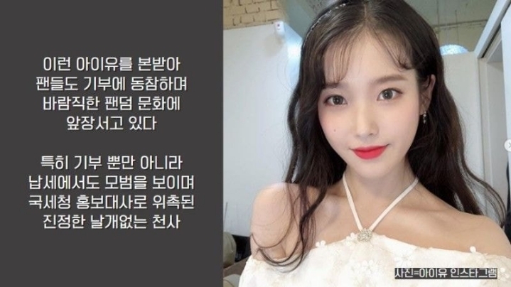 연예인 대표 기부천사 | 인스티즈