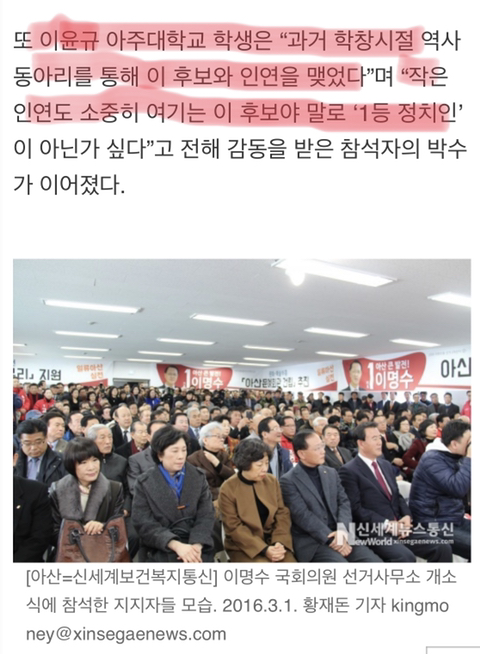 나경원의원이 안아준 평범한 대학생 | 인스티즈