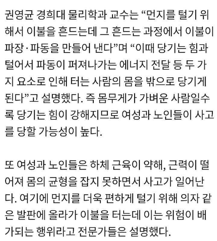 아파트의 위험성 jpg | 인스티즈