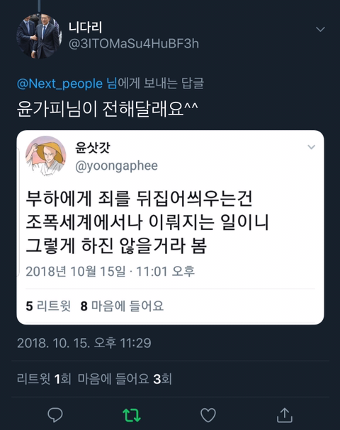 권순욱과 네티즌들과의 대화(김어준을 저격하면서 시작된 대화) | 인스티즈