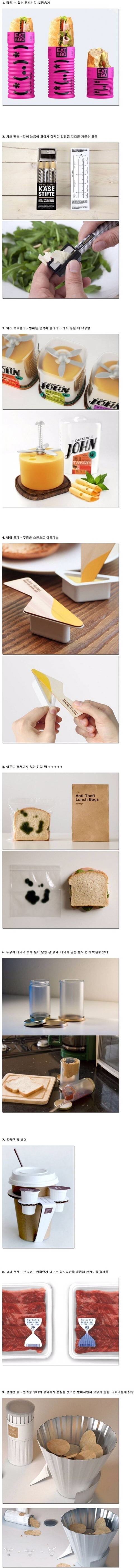 아이디어가 돋보이는 포장 jpg | 인스티즈