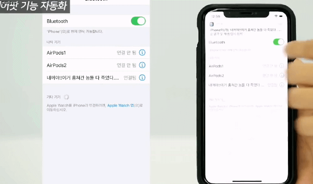 에어팟연결시 자동으로 멜론 켜지는 방법 | 인스티즈