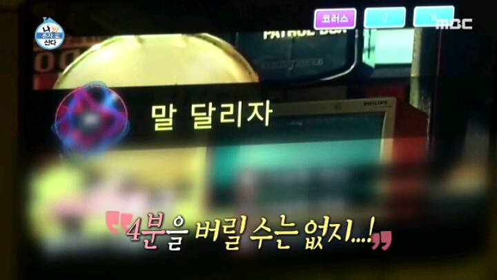 [나혼자산다] 친구들과 노래방에 간 임수향.jpgif | 인스티즈