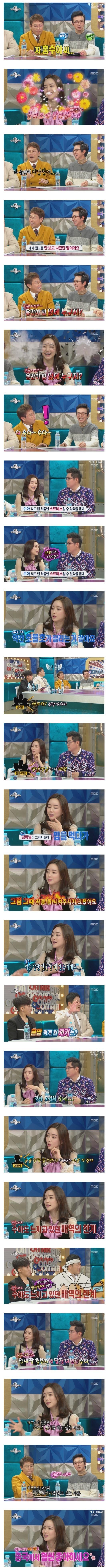 홍수아가 직접 밝힌 성형 한 이유 | 인스티즈