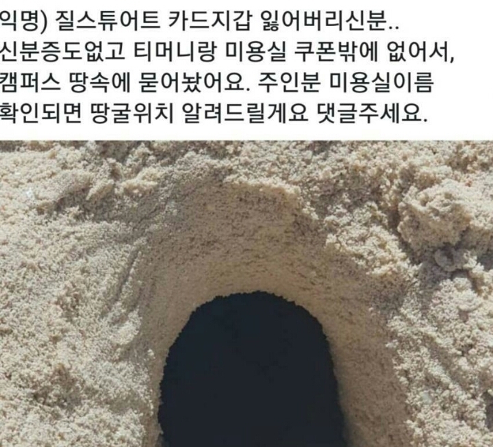 지갑 주인을 꼭 찾아주고 싶었던 대학생 | 인스티즈