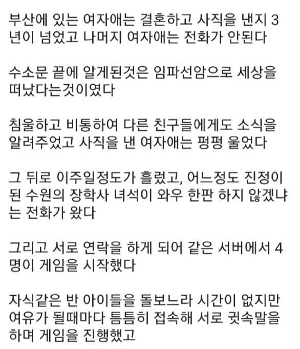 와우에서 다시 만난 친구들.jpg | 인스티즈