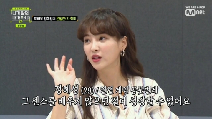 일어나자마자 게임방송보며 공부하는 여자연예인 | 인스티즈