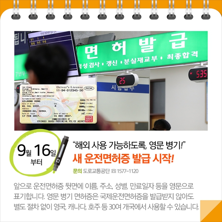 9월부터 달라지는 것들.jpg | 인스티즈