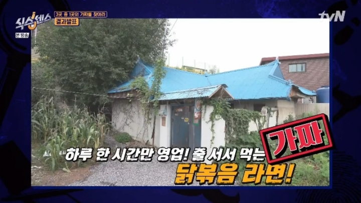 라면 마니아 유재석이 극찬한 라면.jpg | 인스티즈