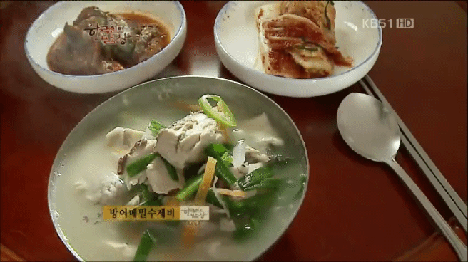 한국인의 밥상 제주 방어편 | 인스티즈