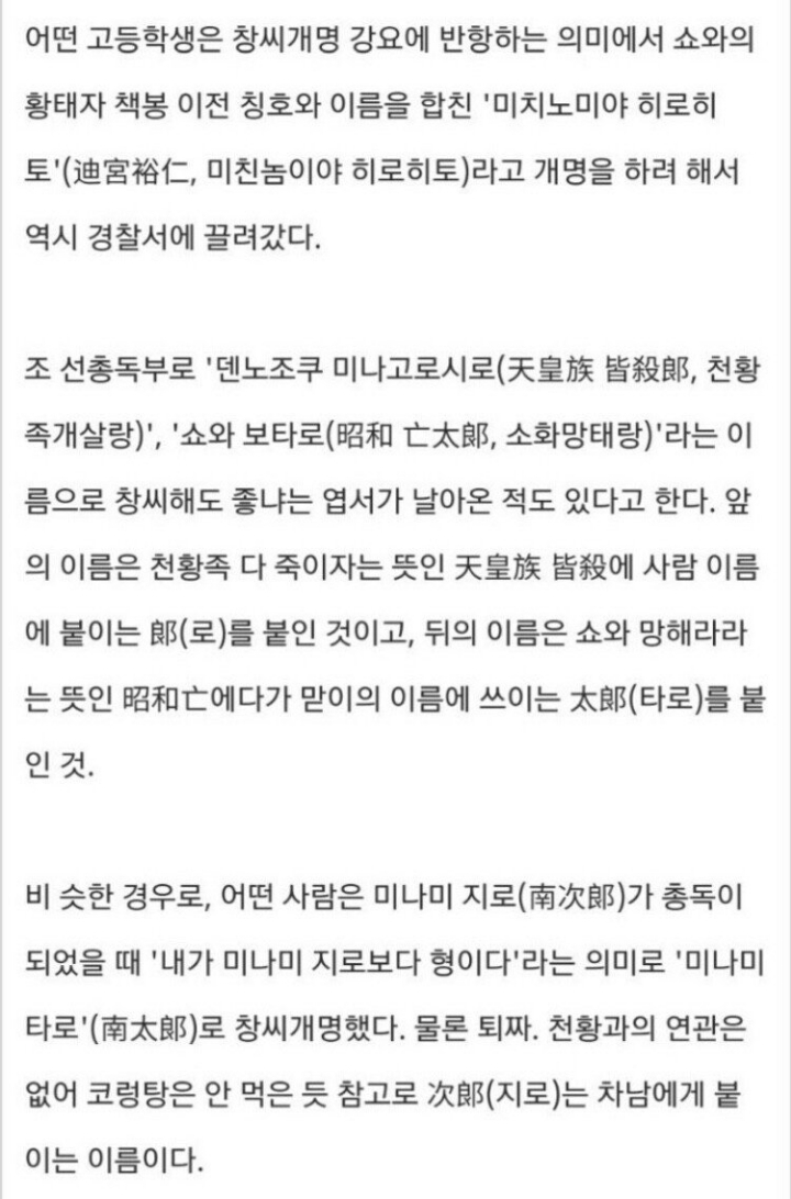 일제 강점기 조상님의 패기.jpg | 인스티즈