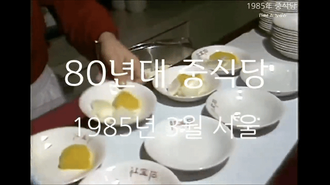 80년대 고급 중식당 | 인스티즈
