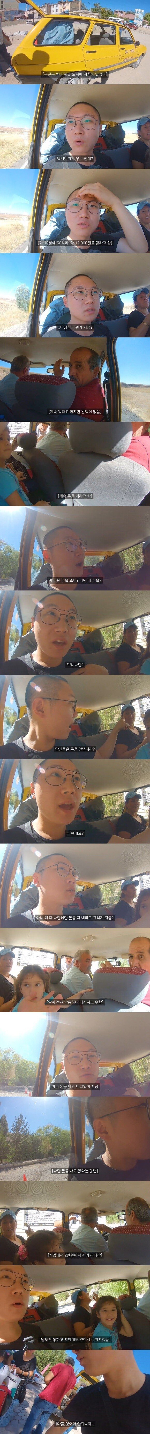 배낭여행중 터키에서 사기당한 유튜버.jpg | 인스티즈