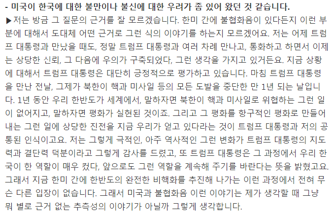 대통령 전용기 안에서 질문 수준 | 인스티즈