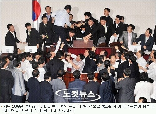 자한당이 미디어법을 통과시킨 방법.jpg | 인스티즈
