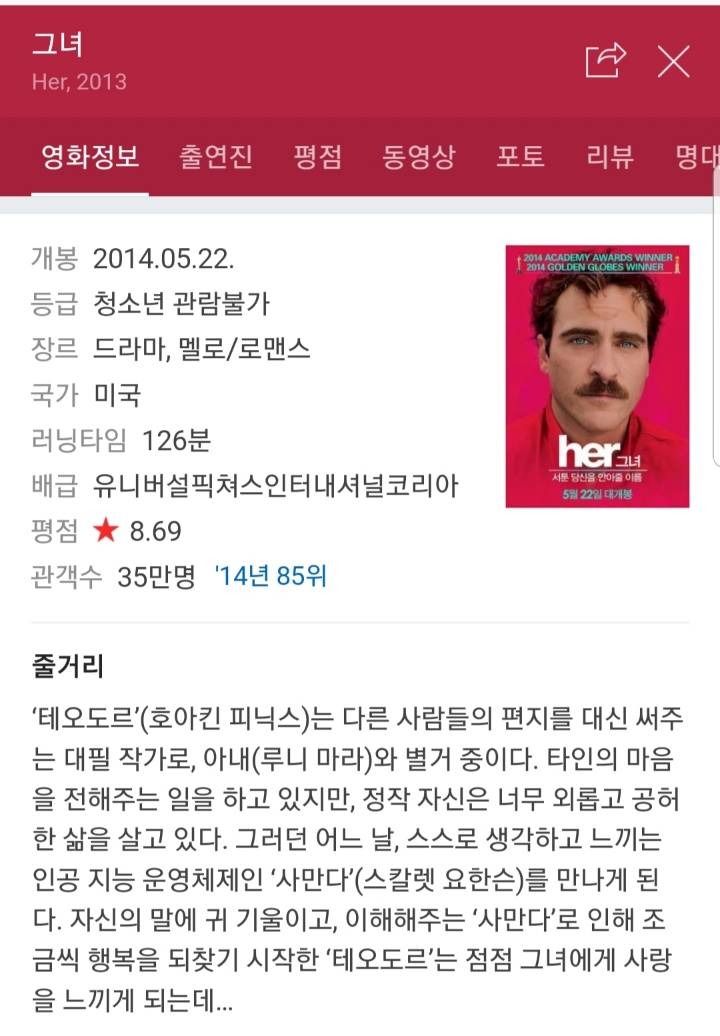 아이린이 재밌게 봤다고 한 영화들