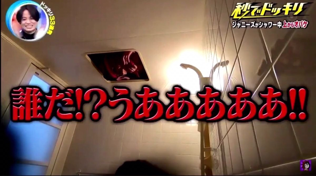 일본 남자아이돌 공중파에서 당하는 몰카 수준 | 인스티즈