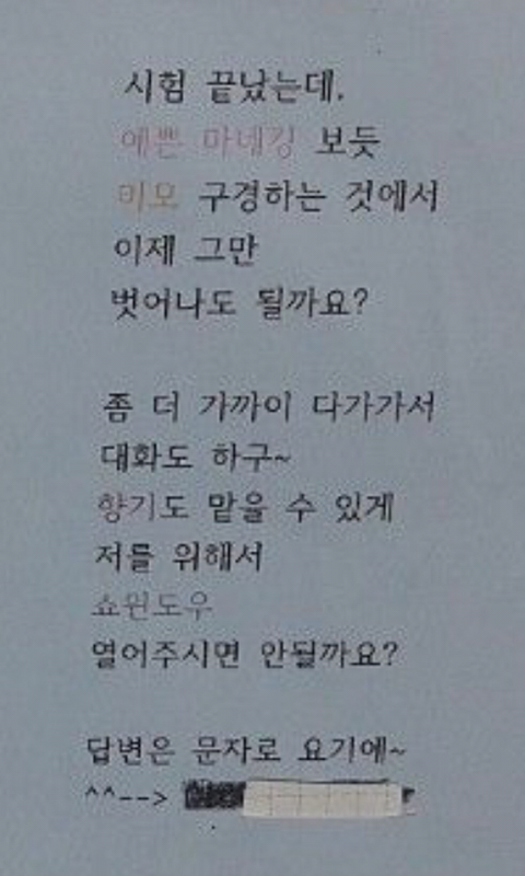 소름돋는 독서실 스토커.jpg | 인스티즈