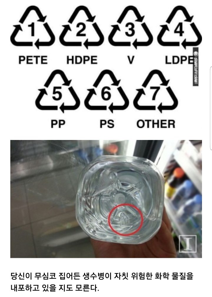 생수살 때 바닥을 확인 해야하는 이유 | 인스티즈